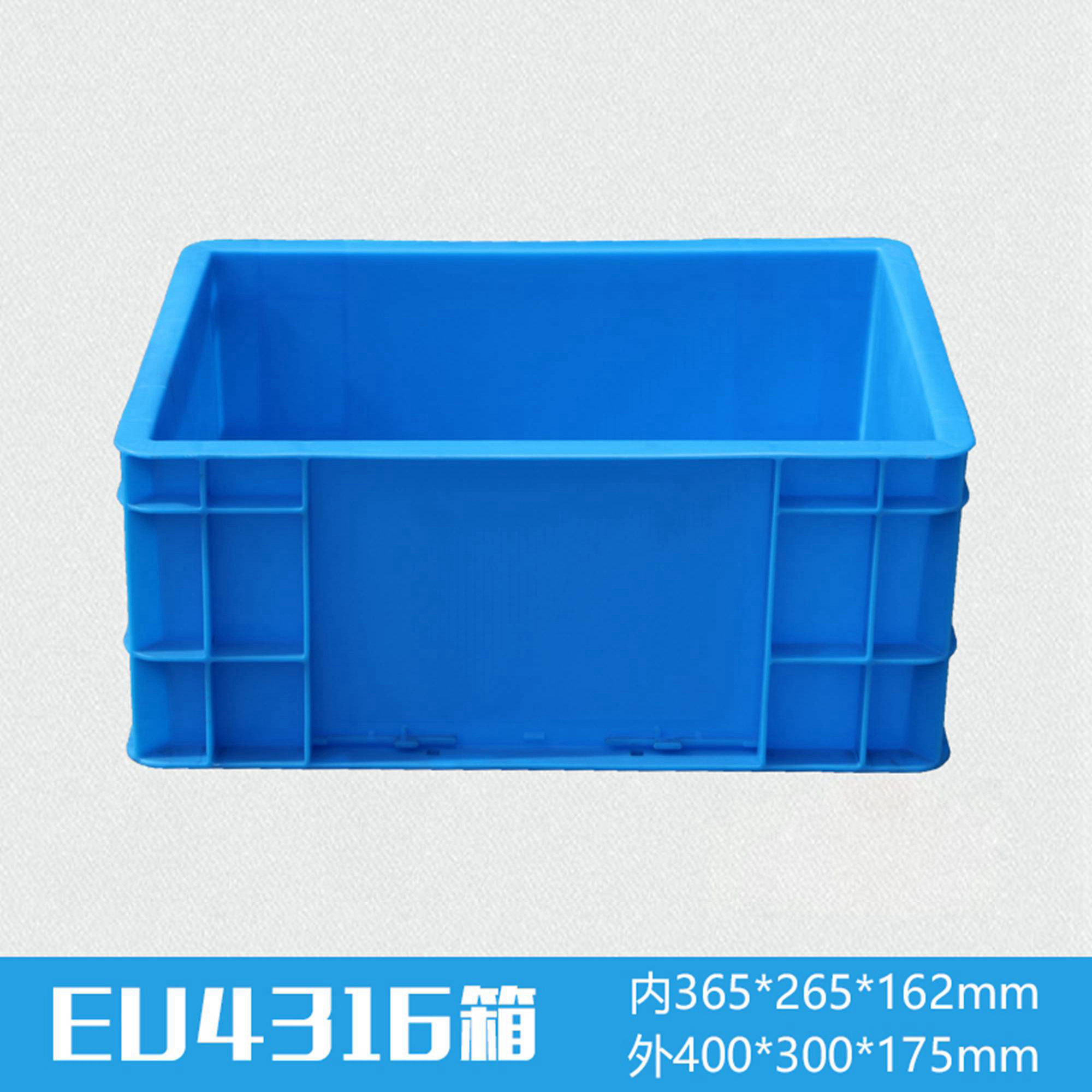 EU4316塑料物流箱