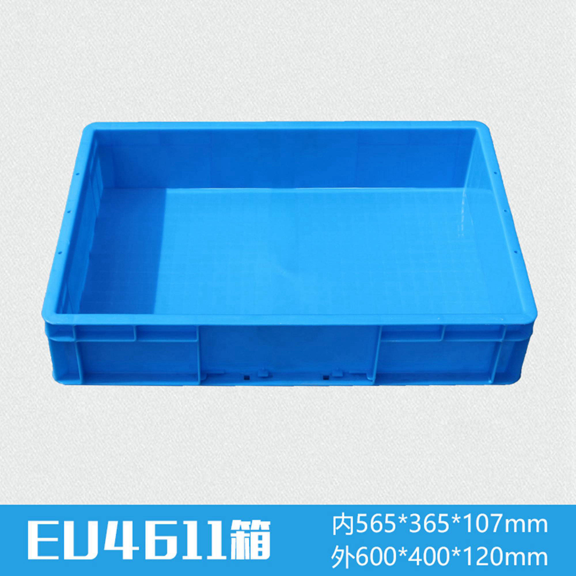 轩盛塑业EU4611塑料物流箱