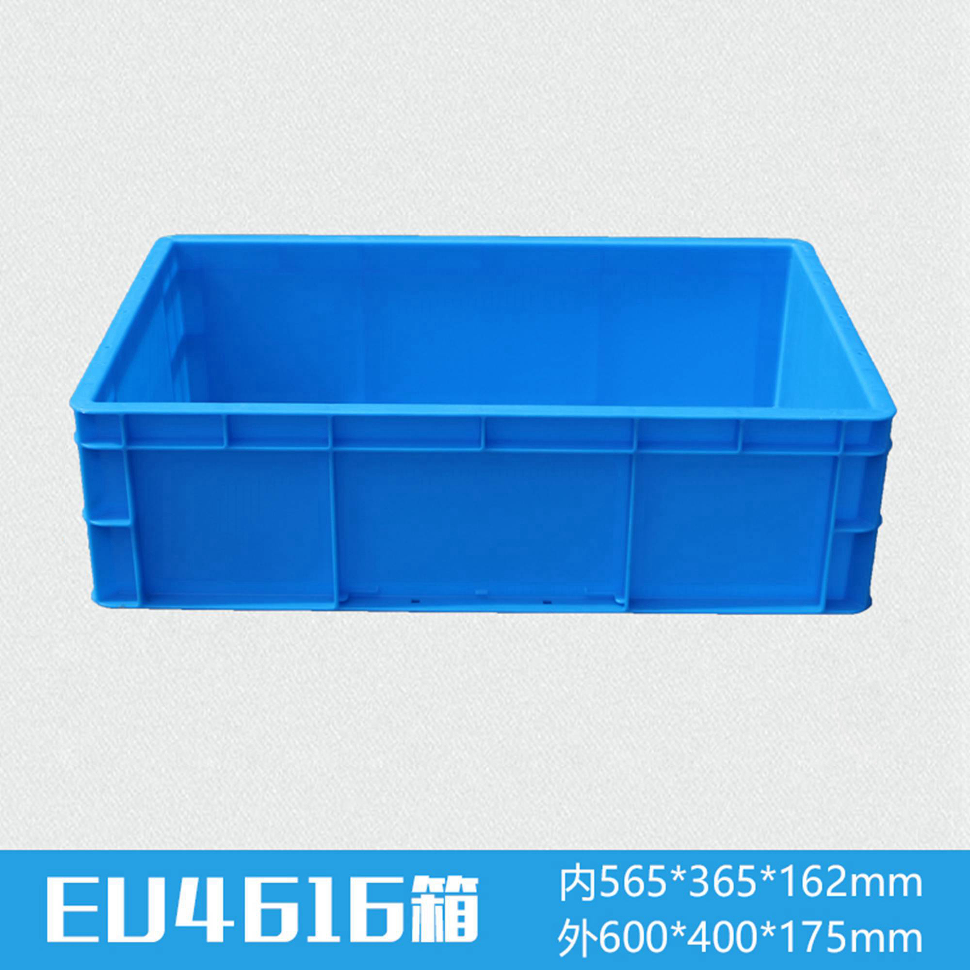 轩盛塑业EU4616塑料物流箱
