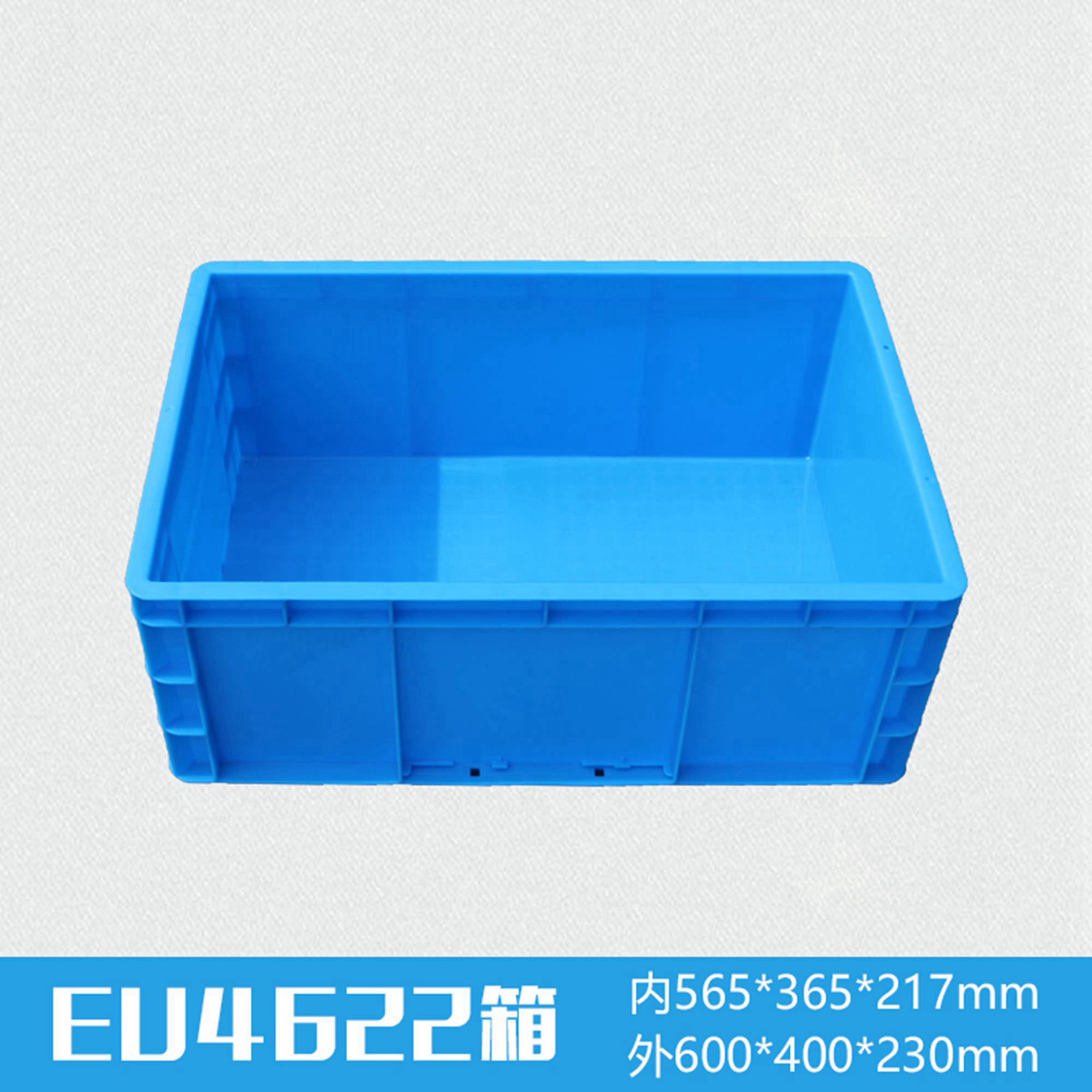 轩盛塑业EU4622塑料物流箱