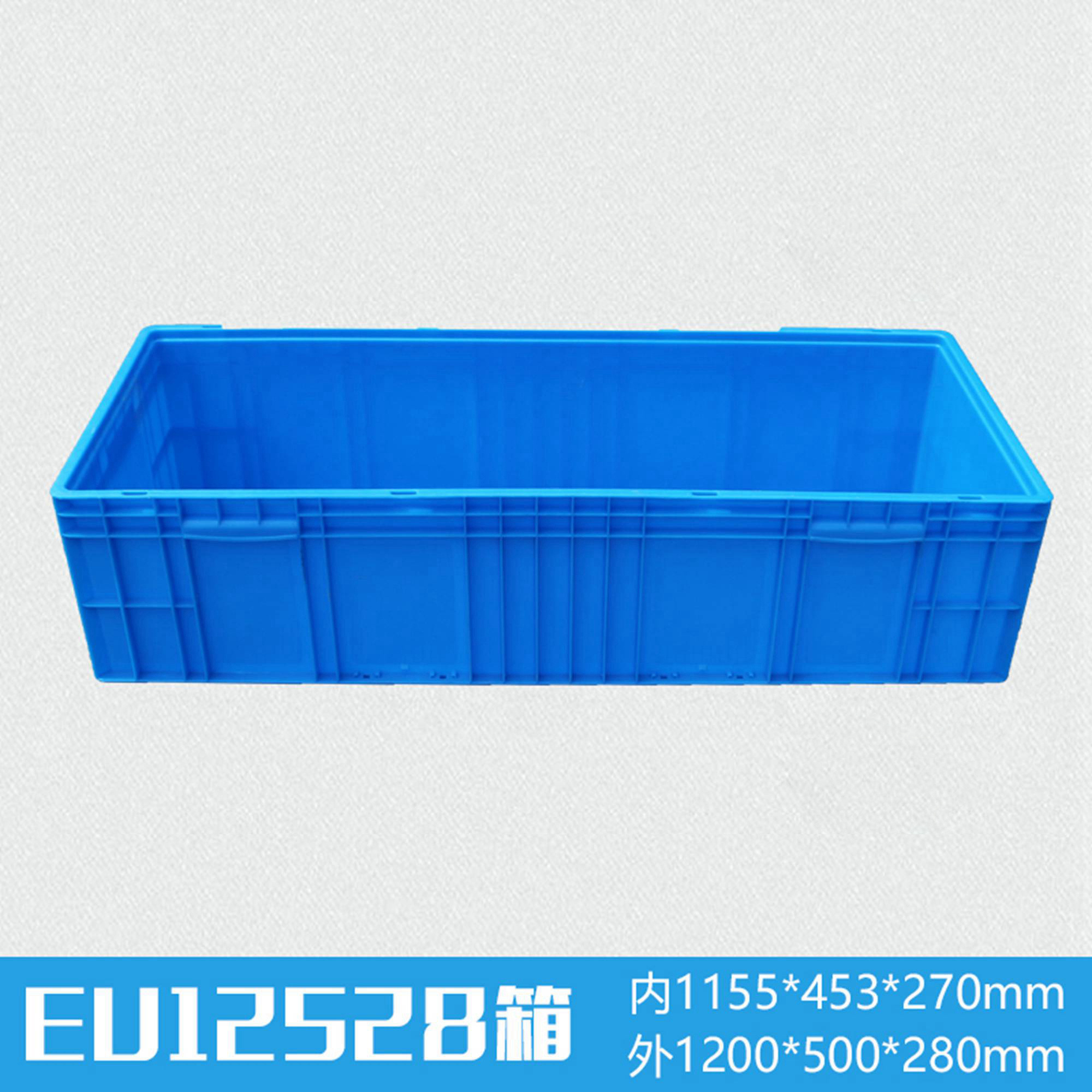 轩盛塑业EU12528塑料物流箱